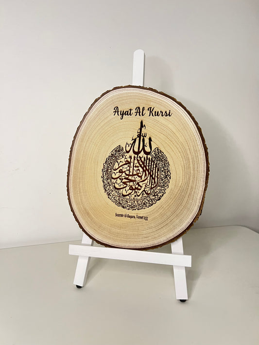 Rondin de Bois – Ayat Al-Kursi (Version Calligraphiée)