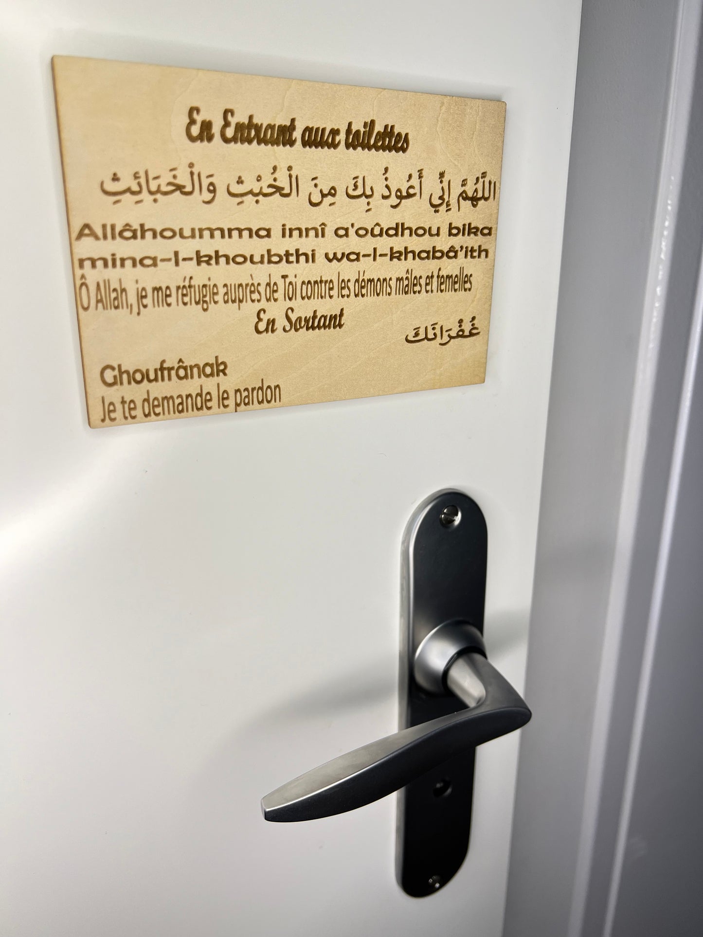 Invocation – En entrant aux toilettes