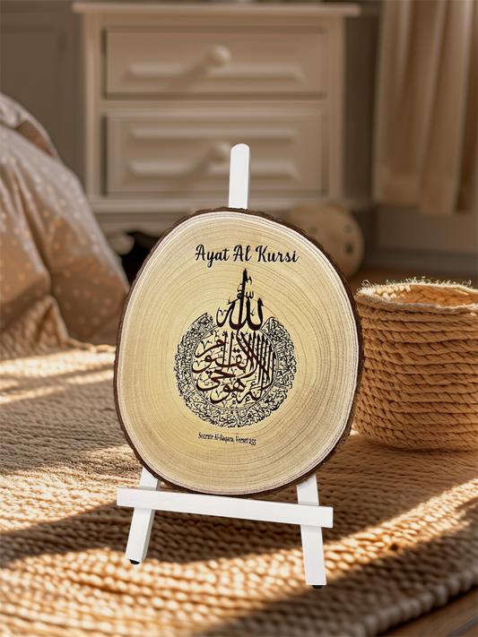 Rondin de Bois – Ayat Al-Kursi (Version Calligraphiée)