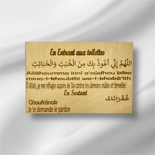 Invocation En entrant aux toilettes
